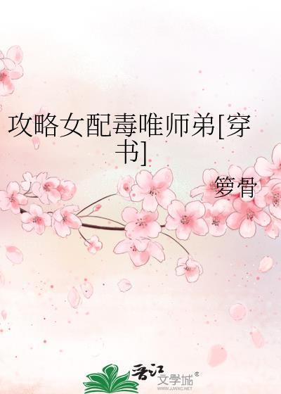 攻略恶毒女配[快穿