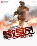 最强教练完整版