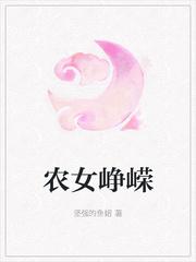 农女