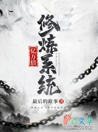 开局每秒1亿修为