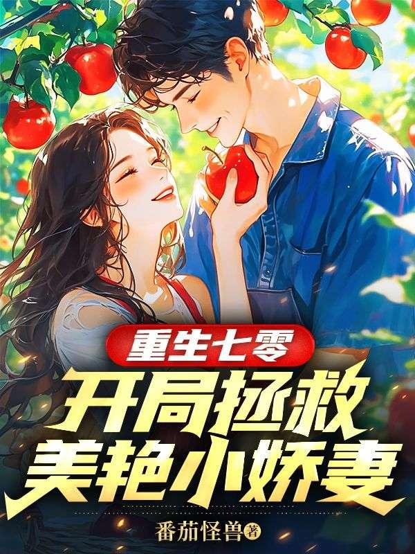 重生七零拯救大佬