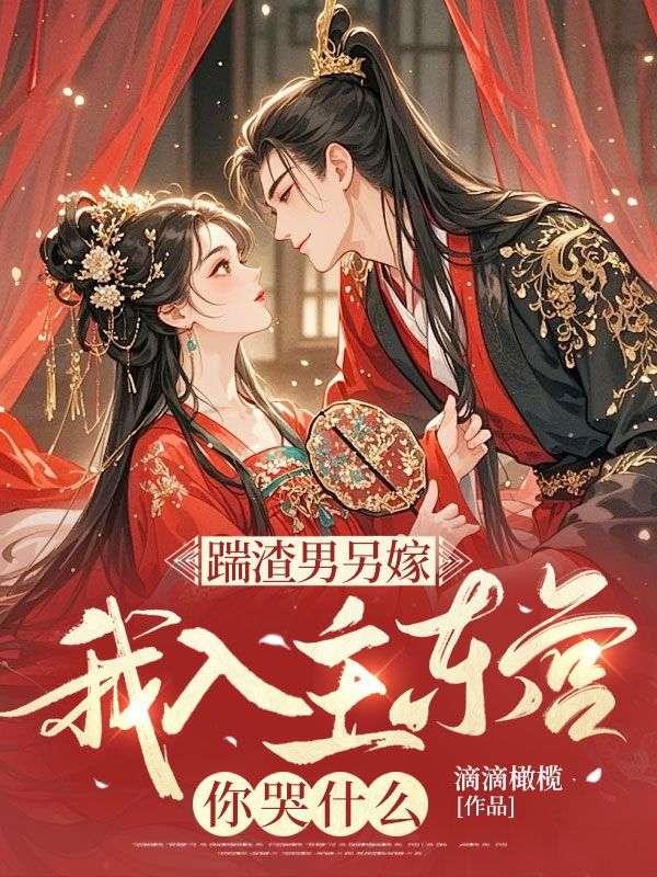 踹掉渣攻找真爱[快穿