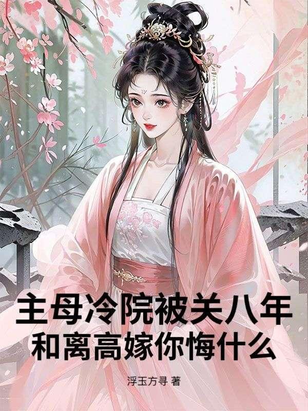 主母推荐