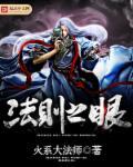 法则之力是什么