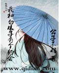 我和白娘子过一天