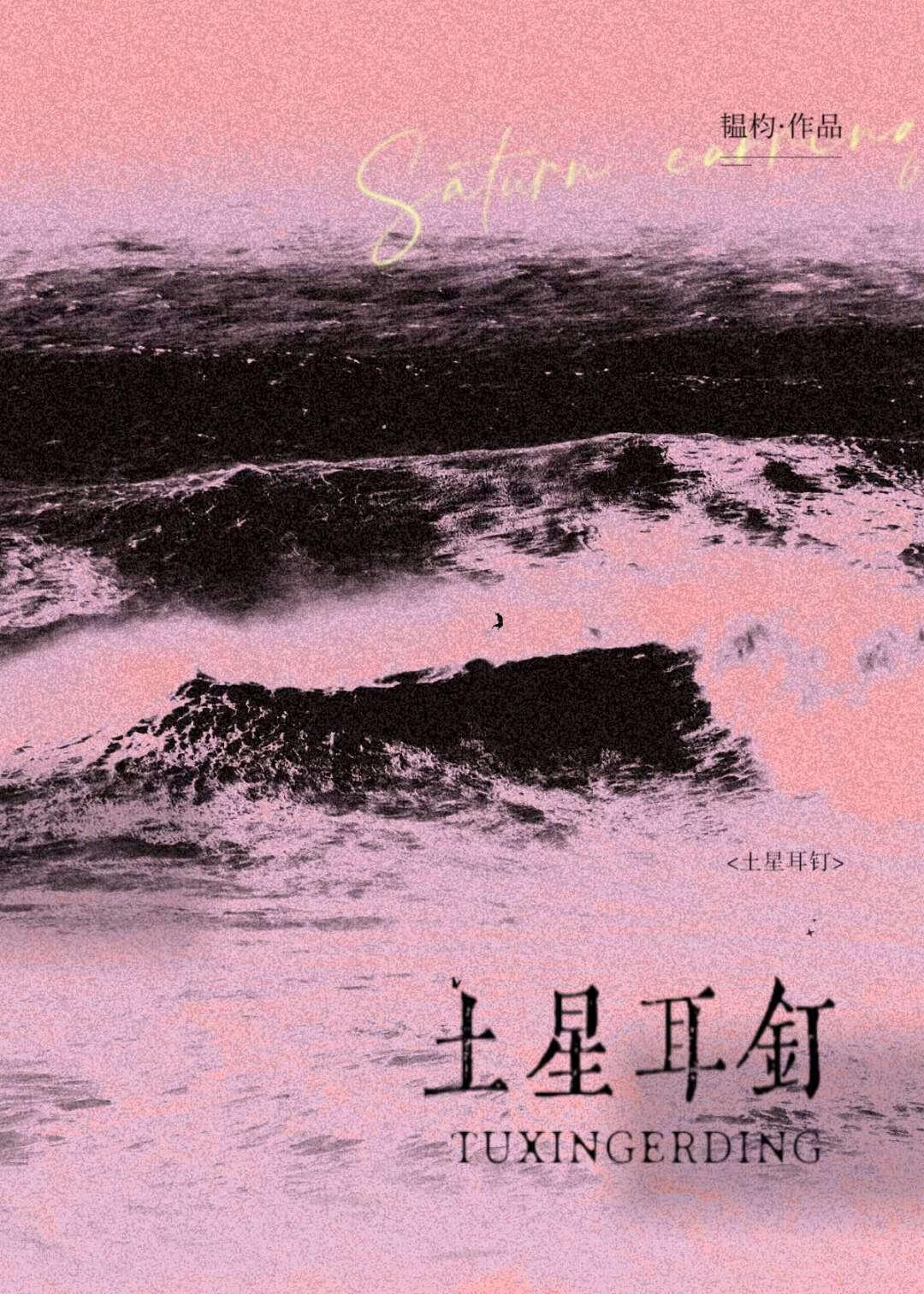 溺妹期全文免费阅读正版