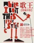 串烧情歌王