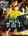 类似体坛多面手的