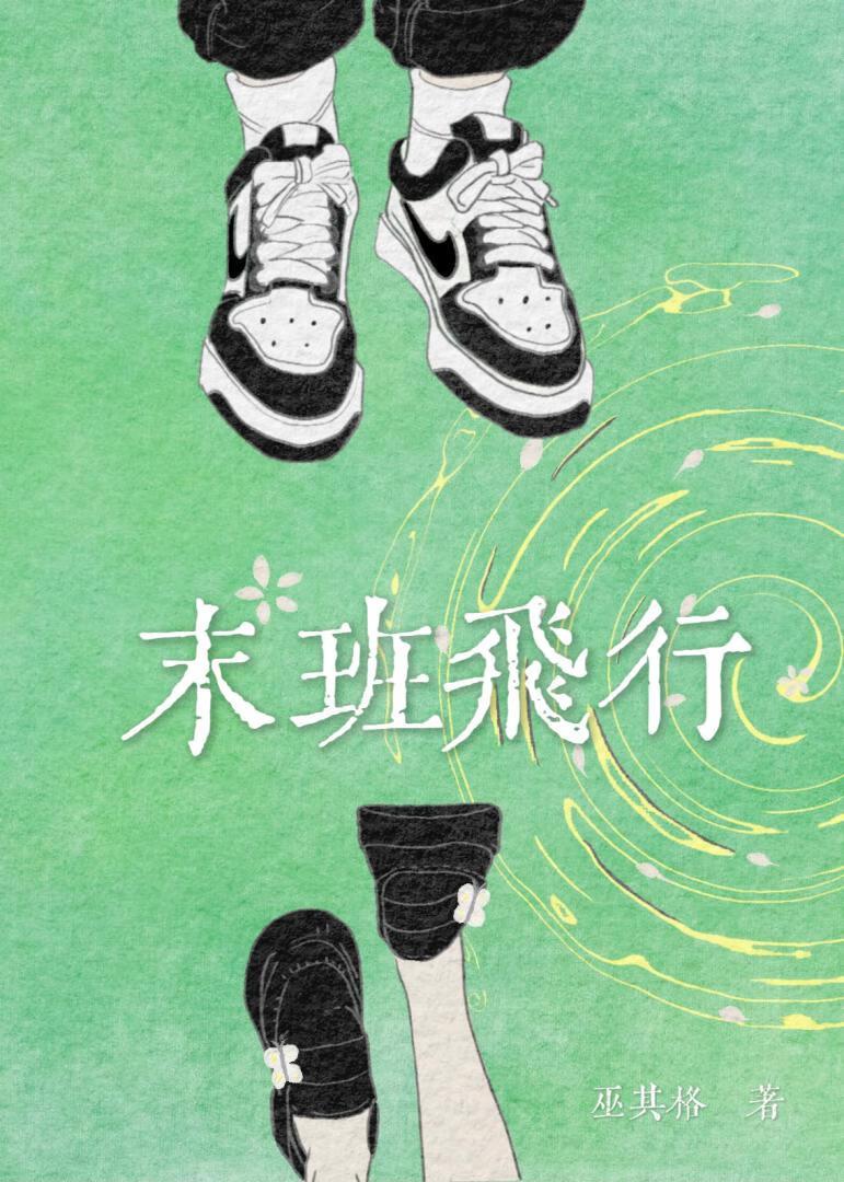 末日航班美剧结局