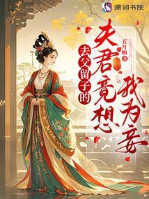 去父留子合法吗
