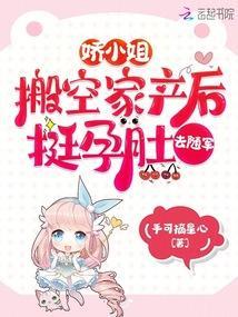 挺孕肚去随军全文免费阅读
