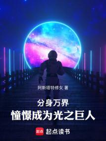 分身万界的我加入了聊天群起点中文网