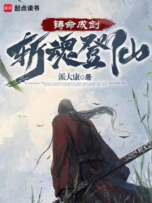 狩命登仙类似