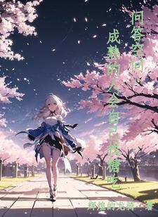 问答观影体创飞一