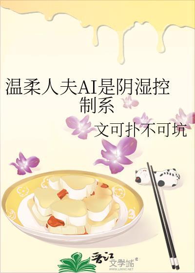温柔aid