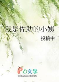 我是佐助