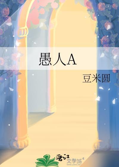 愚人熬汤的寓言故事