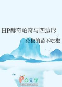 hp赫奇帕奇宣传片