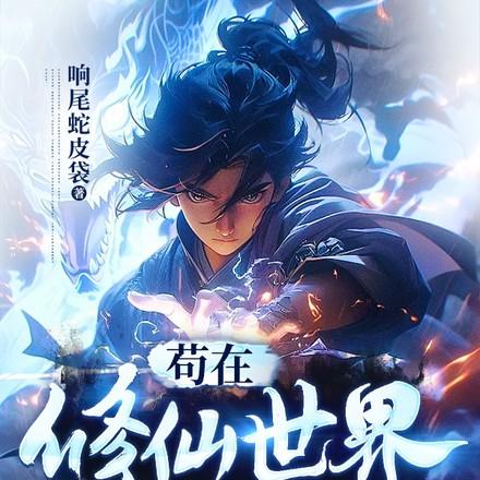 歪师邪徒叶风身世