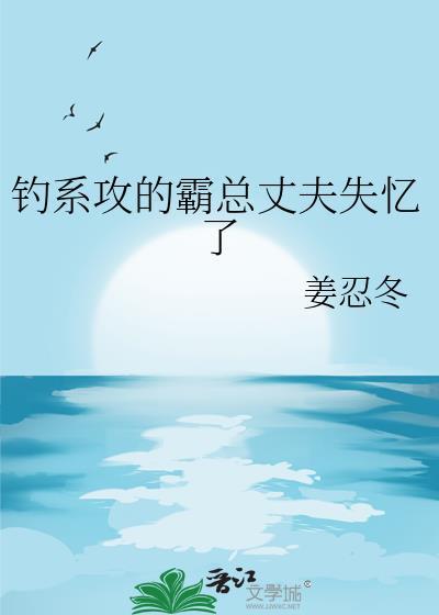 钓系男友反攻略免费阅读