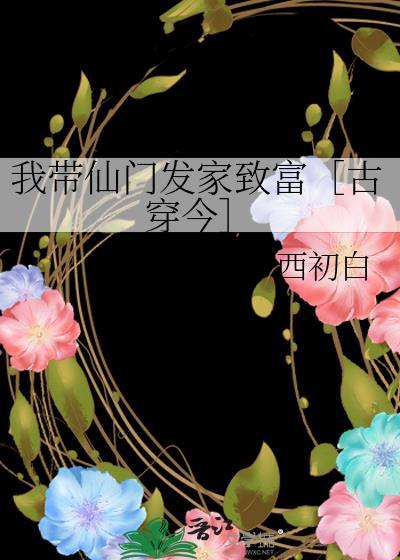 带着仙法闯都市笔趣阁
