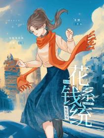 我活成爽文女主