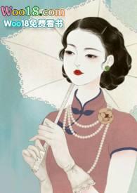 锁愫(民国 h)莞尔下满城风絮