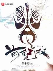 前任无双修炼等级