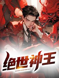 绝世神王女主角有几个