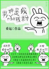 有种丢肥皂有种你表白啊 舜起