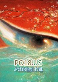 阿福呀po笔趣阁