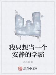 学霸的星辰大海