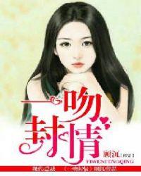 顾少一抱成婚全文