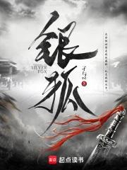 银狐里皮折戟国足