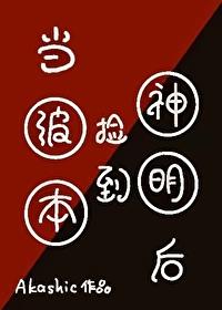 穿越成为波本