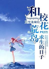 荒岛求生之王