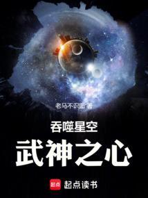 吞噬星空 武者