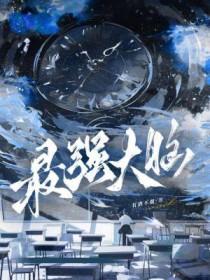 最强大脑集结郑州