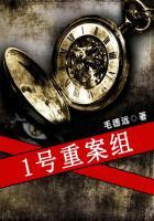1号重案组毛德远