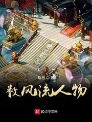 数风流人物的意思