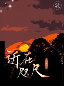 近在咫尺的反义词是什么