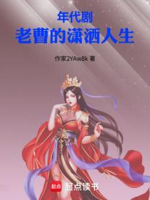 老曹是什么电视剧