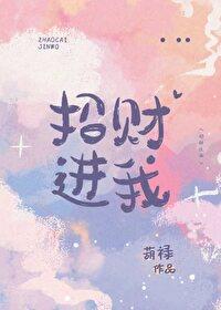 招财进宝百度百科