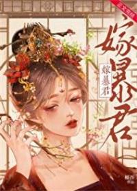 暴君宠婢番外相吾