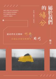 我们的缘分尽了什么意思