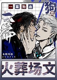 推文火葬场