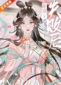 卧底失败后by锦橙