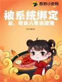 我抛弃了我的节操
