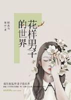 魔贤武尊 白小夜2