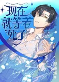 现在就等着死了的说说